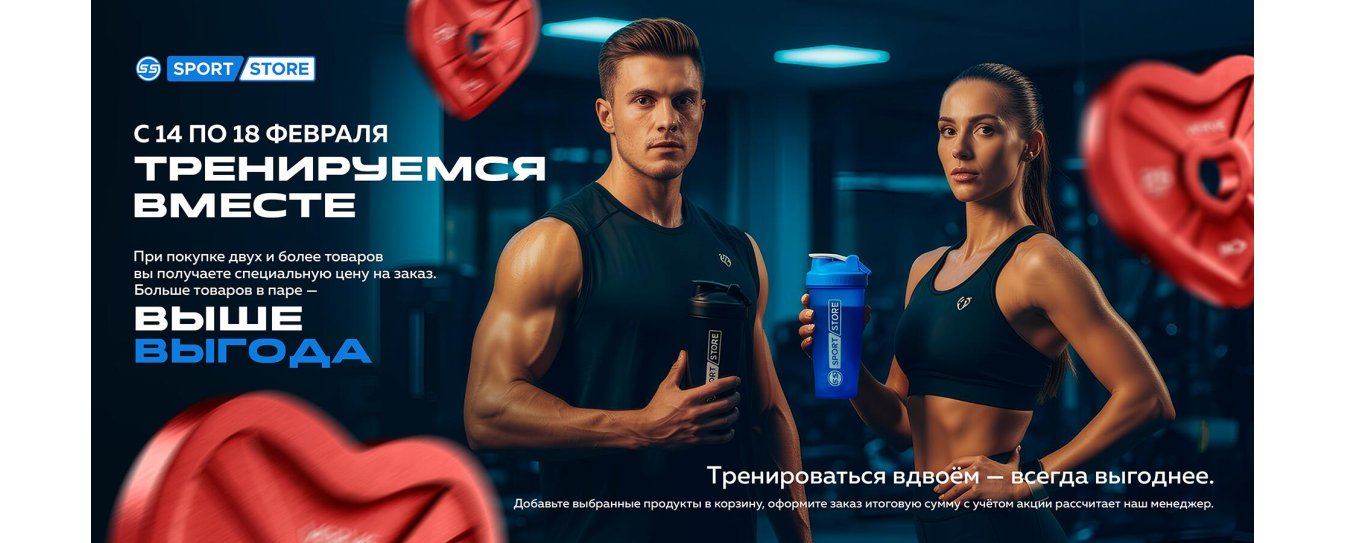 Тренируемся вместе