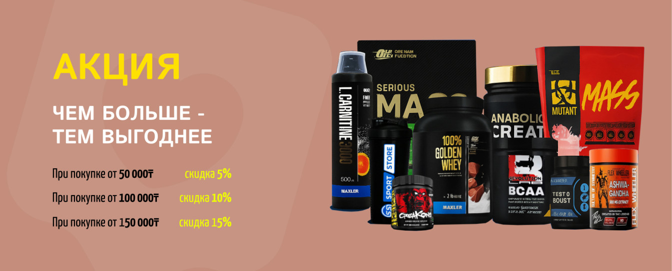 Чем больше - тем выгоднее!