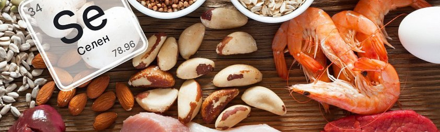 Селен для мужчин после 40