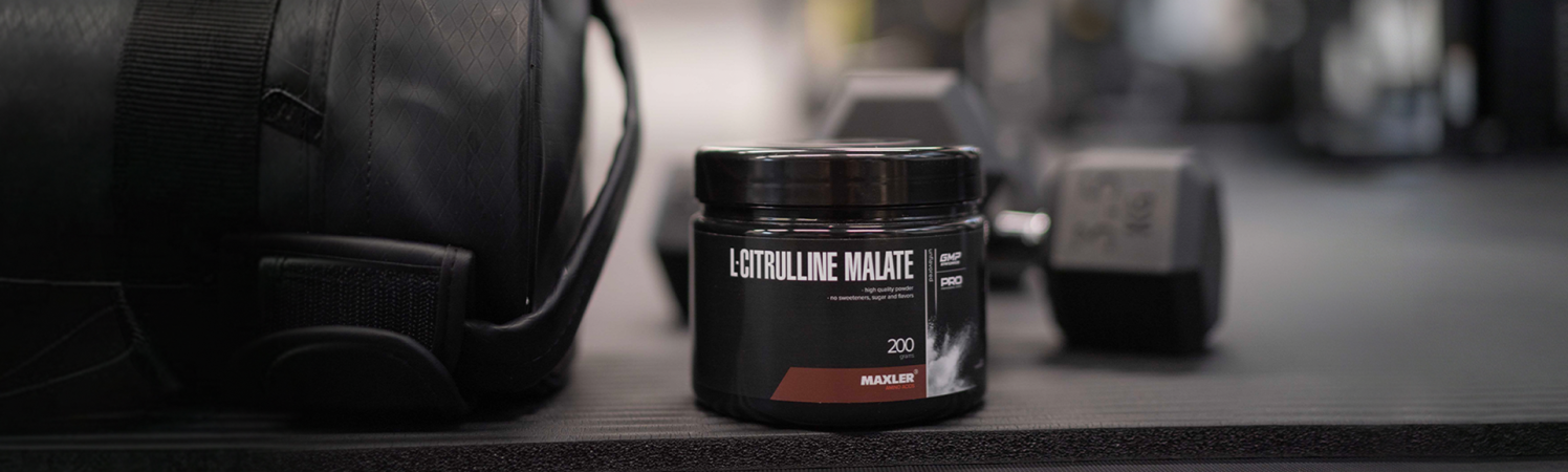 Цитруллин малат: как увеличить выносливость и улучшить пампинг