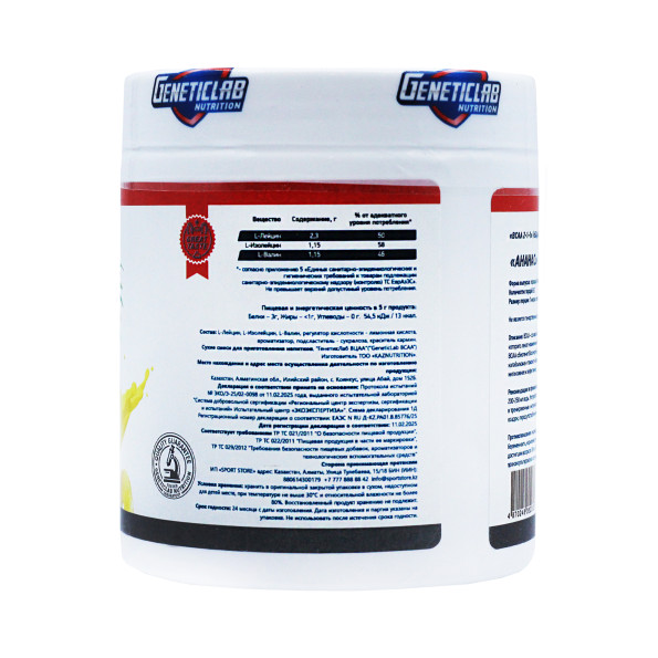 BCAA 2-1-1 Geneticlab BCAA 60 порций 300 гр