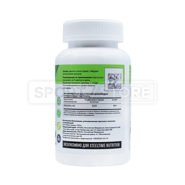 Креатин моногидрат Steeltime Nutrition Creatine recovery 120 капсул
