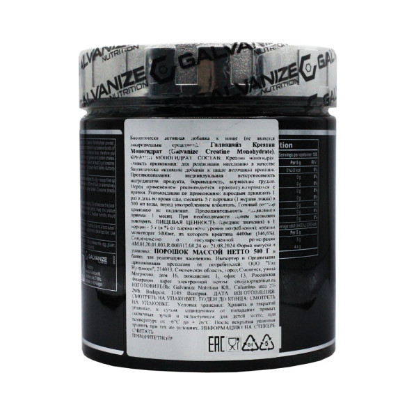 Креатин моногидрат Galvanize Nutrition 100 порций 500 гр #2