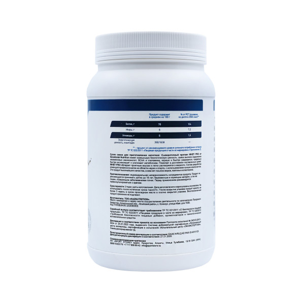 Протеин сывороточный Geneticlab Whey Pro 30 порций 900 гр