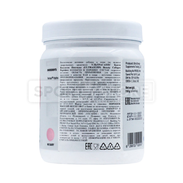 Коллаген Ultrasupps Collagen 60 порций 150 гр