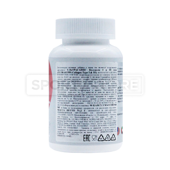 Коллаген Тип 1 и 3 Ultrasupps 90 таблеток
