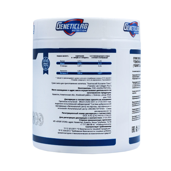 Коллаген Geneticlab Collagen + Vit.C 60 порций 300 гр