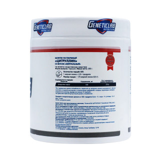 Цитрулин Geneticlab Citrulline 600 порций 300 гр #1
