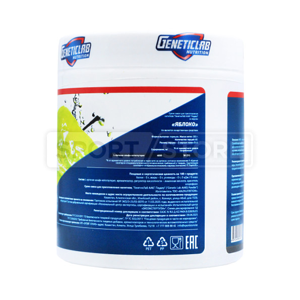Л-Аргинин Geneticlab L-arginine 60 порций 300 гр