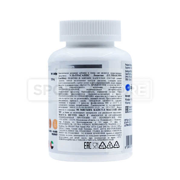 Лецитин Ultrasupps Ultra energy Lecithin 1200 мг 90 капсул