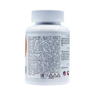 Витамин Д3 с куркумином Ultrasupps D3+Curcumin 2000 UI 60 капсул #1