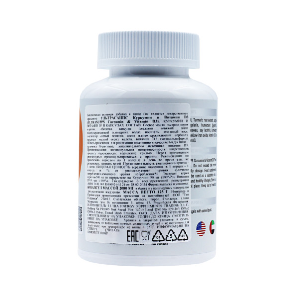 Витамин Д D3 + Curcumin Ultrasupps 60 капсул