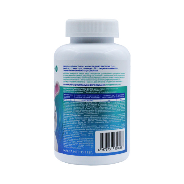 Витамин Д3 Benetiny 600 ед 60 мармеладок #2