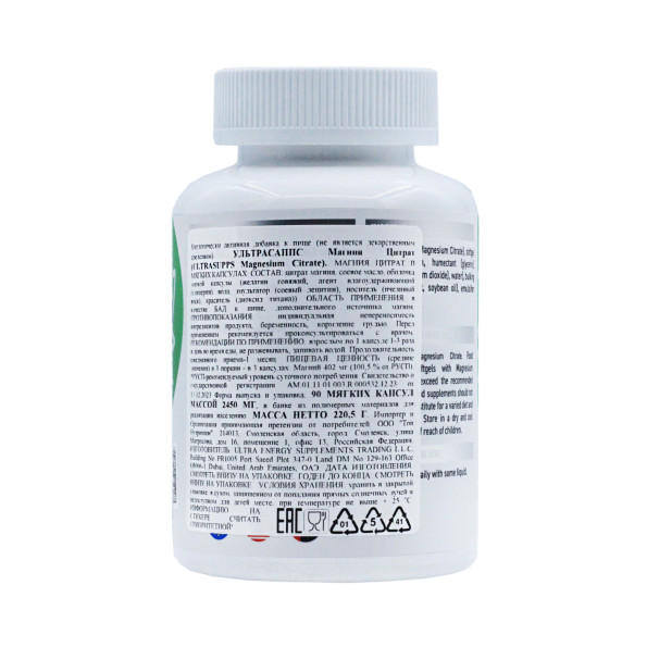 Магний Ultrasupps Magnesium citrate 100 мг 90 капсул #2