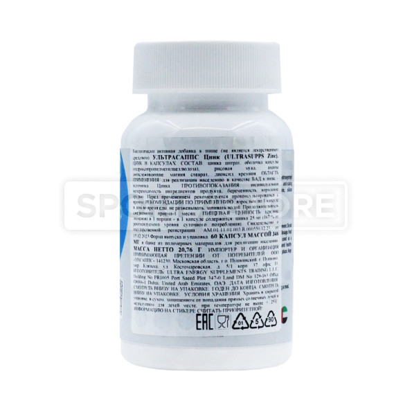 Цинк Ultrasupps Zinc 60 капсул