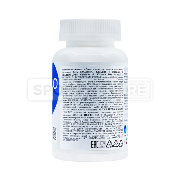 Кальций D3 Calcium & Vitamin D3 Ultrasupps 90 таблеток
