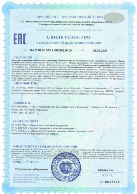 Benetiny3-vitamin-d3