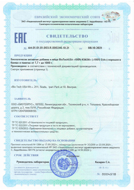 Сертификат EAA Zero