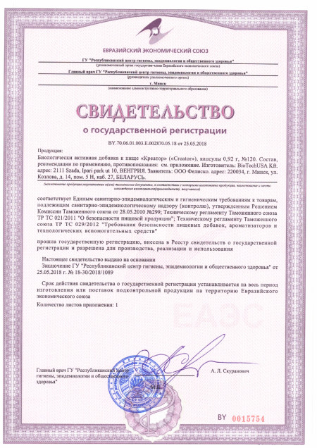 Сертификат Creator Caps