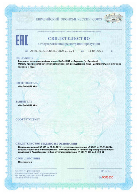 Сертификат СГР BioTech USA L-Tyrosine