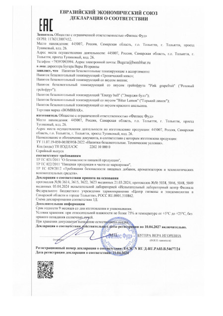 Сертификат Энергетики