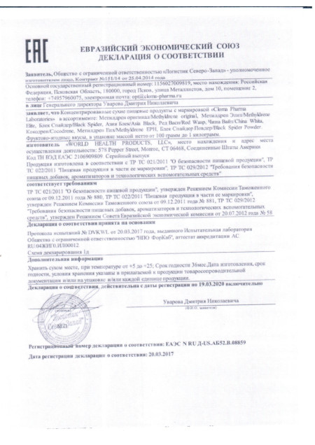 Декларация Cloma Pharma