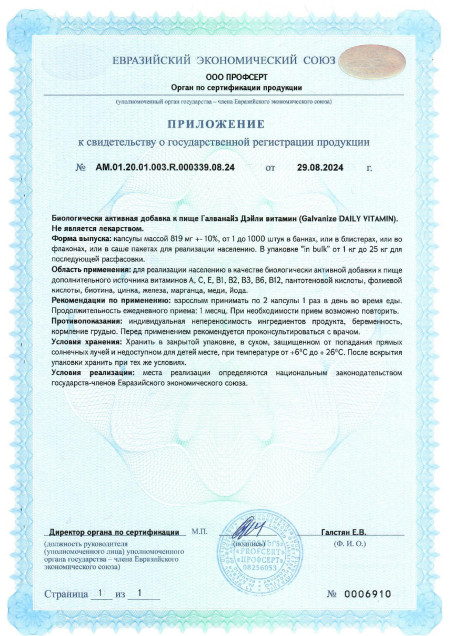 Экспертиза Daily Vitamin