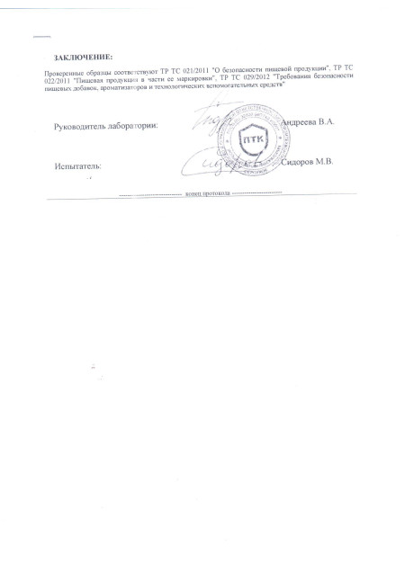 Экспертиза Mega Mass