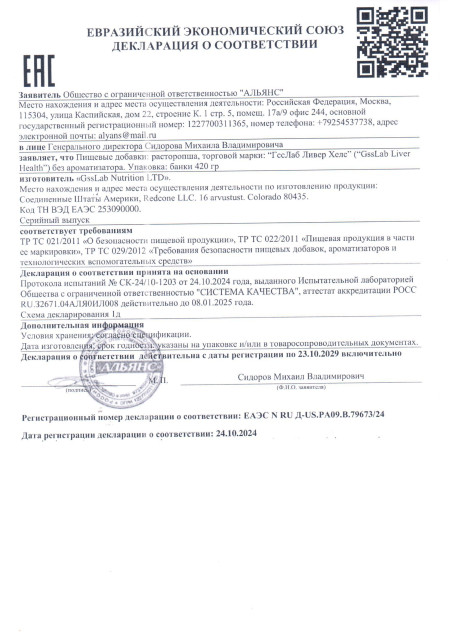 Декларация Liver Health
