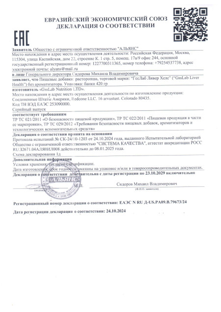 Декларация Liver Health