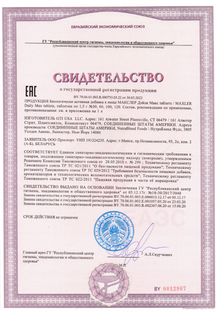 Сертификат Daily Max