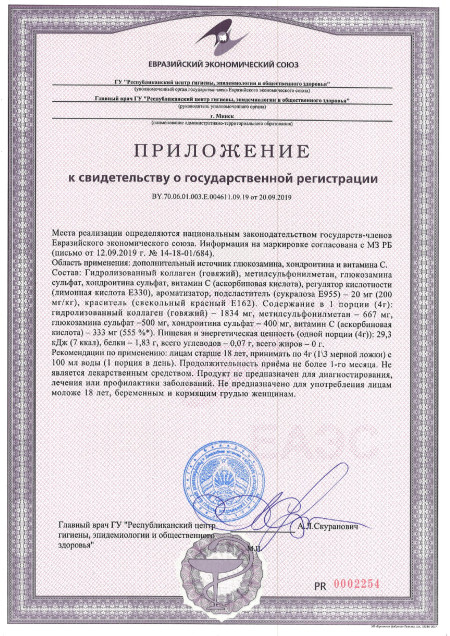 Экспертиза Flex Joint 1