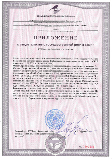 Экспертиза Flex Joint 2