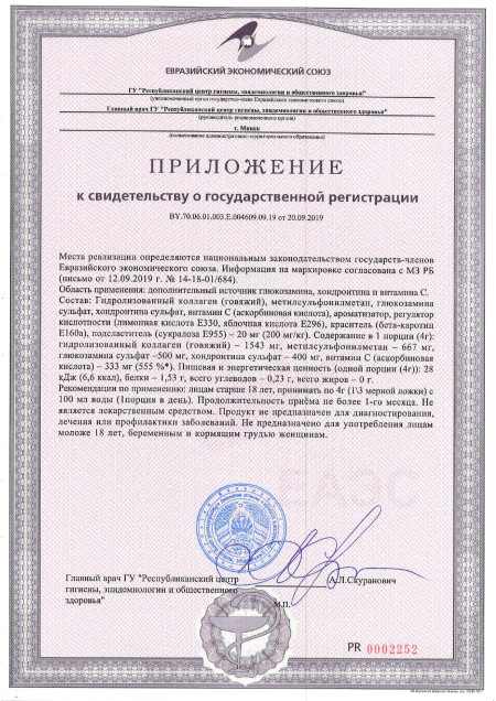 Экспертиза Flex Joint 3