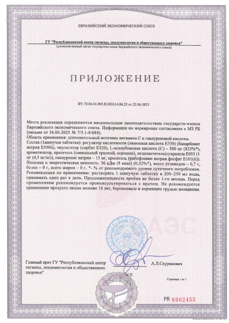 Экспертиза Collagen Hyaluronic Acid Vitamin C