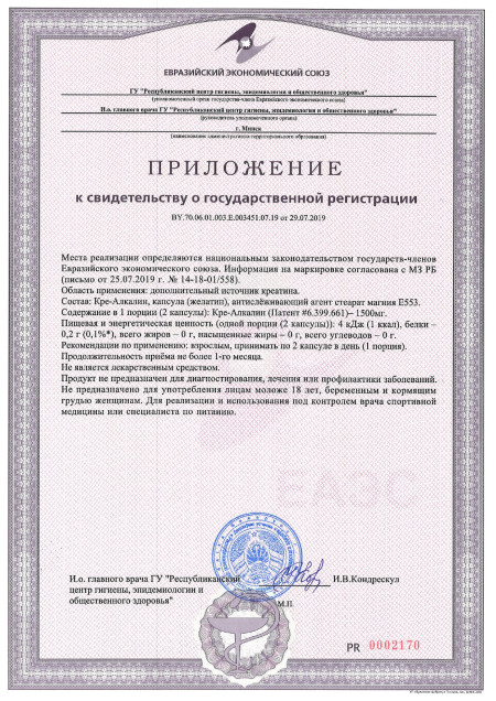 Экспертиза Kre Alkalyn