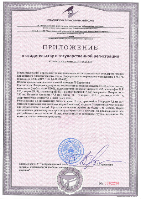 Экспертиза L-Carnitine 3000 2