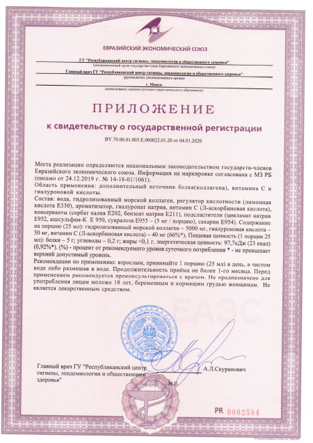 Экспертиза Collagen Skincare Strawberry