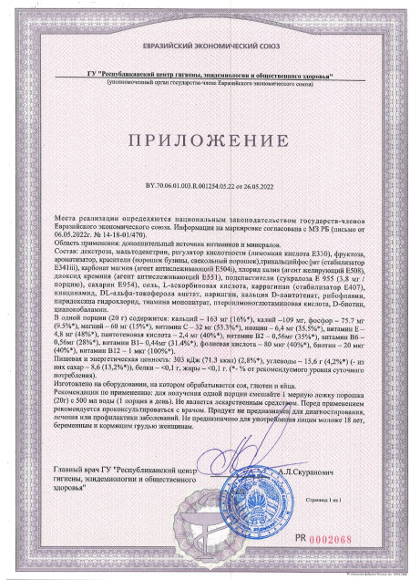 Экспертиза Max Motion Powder