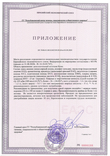 Экспертиза Micellar Casein 2