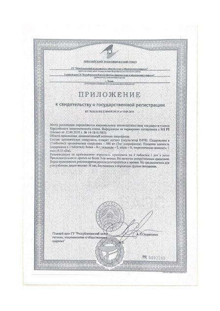 Экспертиза Spirulina