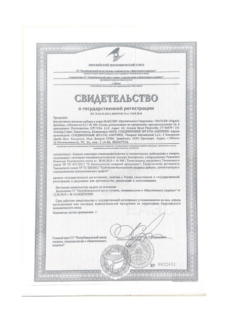 Сертификат Spirulina