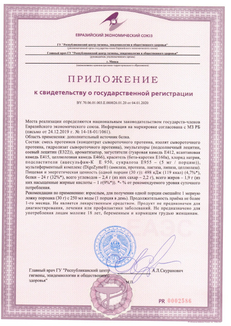 Экспертиза Ultra Whey Banana