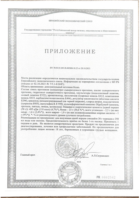 Экспертиза Ultra Whey Wild Berry