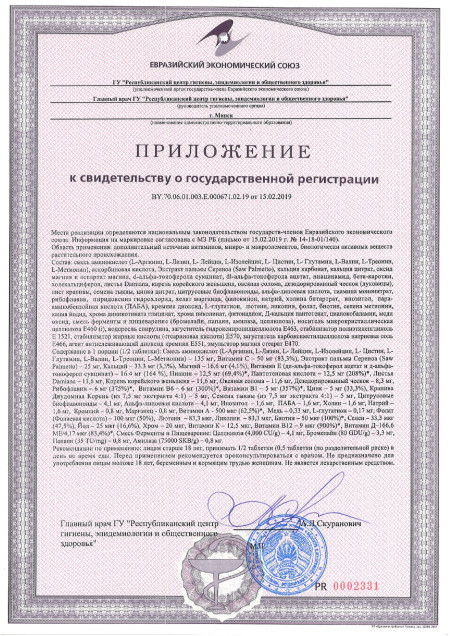 Экспертиза Vita Men