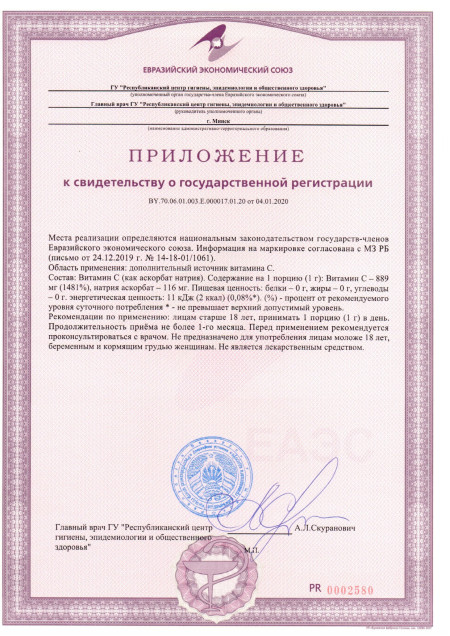 Экспертиза Vitamin C Ascortbate Powder