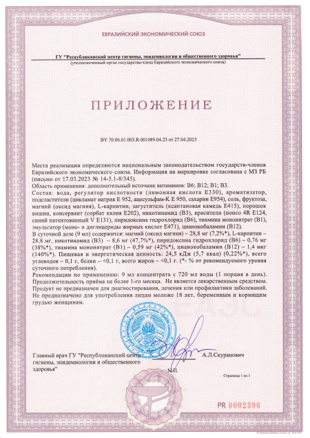 Экспертиза Vitamin Drink Concentrate 2