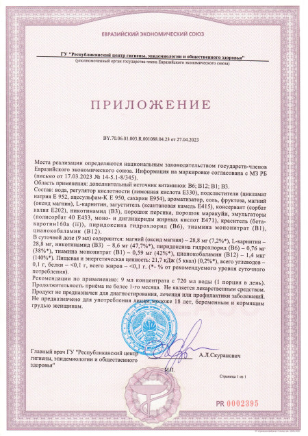 Экспертиза Vitamin Drink Concentrate 3