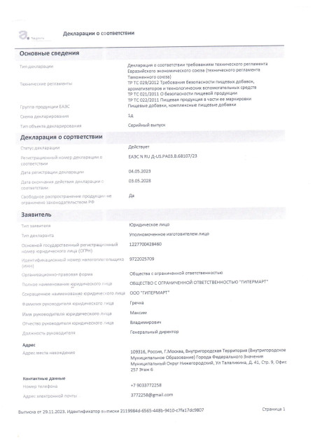 Декларация Muscle Tech