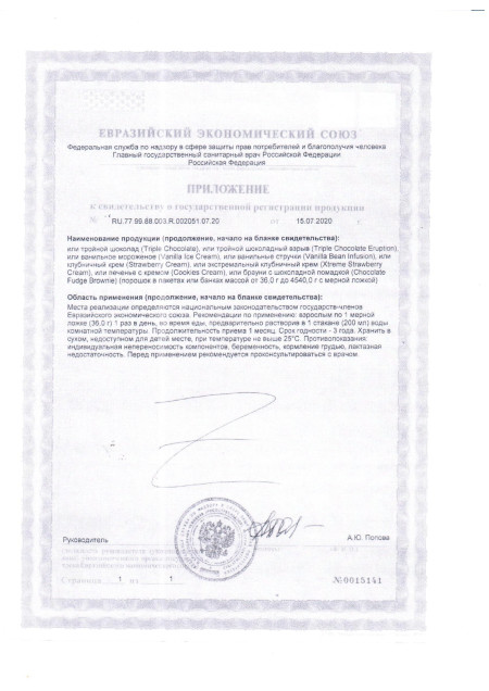 Сертификат Mutant Mass